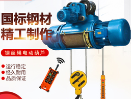 冬季室外使用鋼絲繩電動(dòng)葫蘆的常見問題