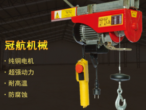 購(gòu)買(mǎi)鋼絲繩電動(dòng)葫蘆如何確定所需鋼絲繩長(zhǎng)度